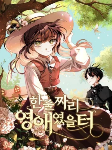 Couverture de The Heroine of Drayfox