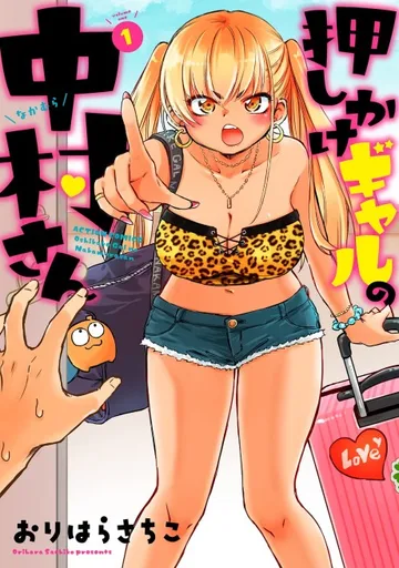 Couverture de Nakamura-san, the Uninvited Gyaru