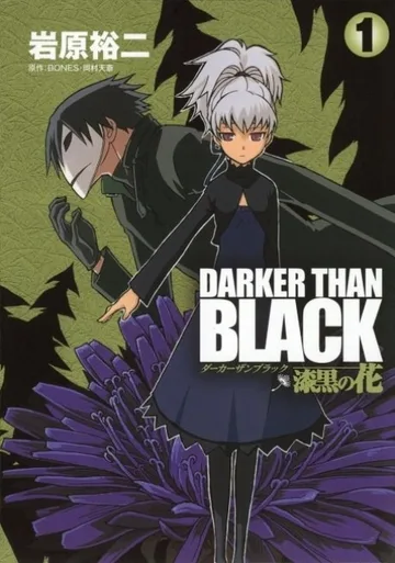 Couverture de Darker than Black