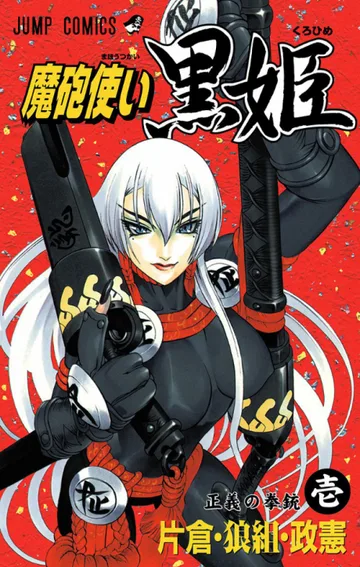 Couverture de Kurohime