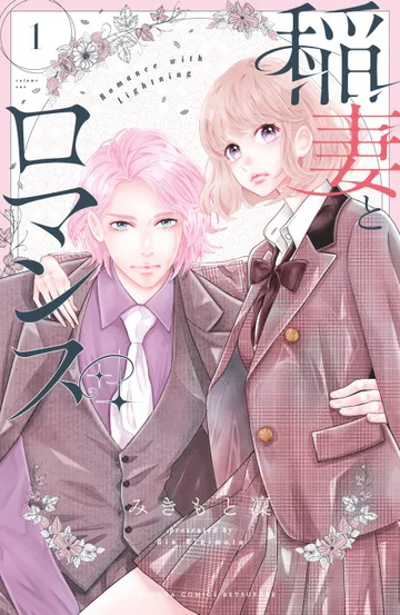 Couverture de Lightning and Romance