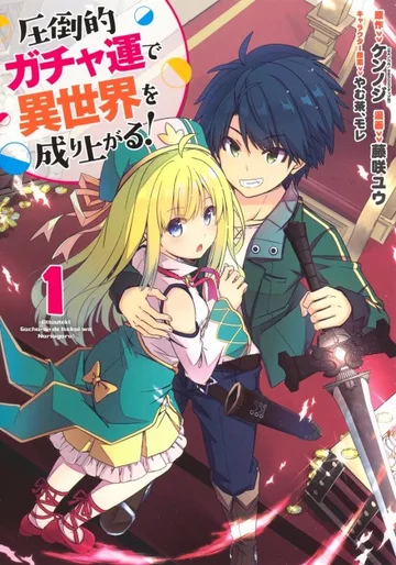 Couverture de Attouteki Gacha Un de Isekai wo Nariagaru!
