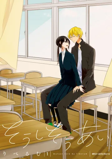 Couverture de Soushi Souai