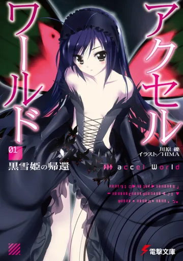 Couverture de Accel World