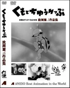 Couverture de Kumo to Tulip