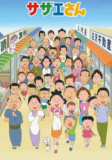 Couverture de Sazae-san
