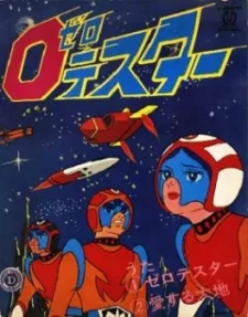 Couverture de Zero Tester