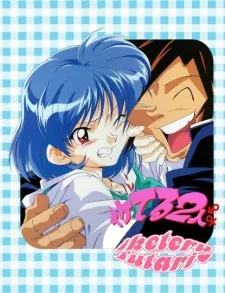 Couverture de Iketeru Futari