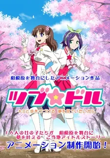 Couverture de Tsubu★Doll
