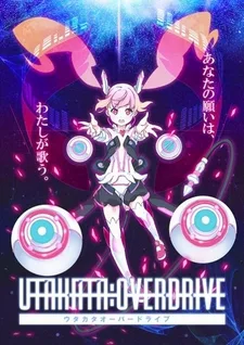 Couverture de Utakata:Overdrive