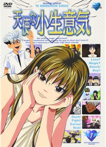 Couverture de Tenshi na Konamaiki