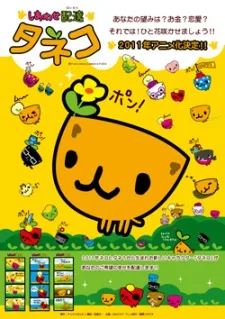 Couverture de Shiawase Haitatsu Taneko