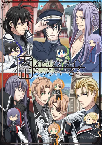 Couverture de Taisho Mebiusline Chicchaisan