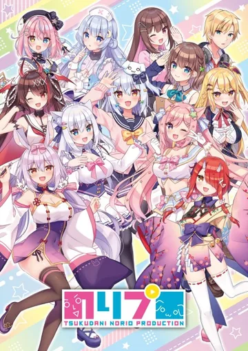 Couverture de NoriPro Anime