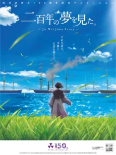 Couverture de Jo Niijima's Story