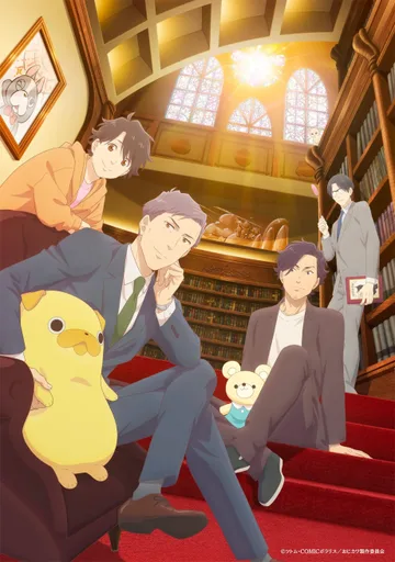 Couverture de Uncle's Obsession with Cute Things