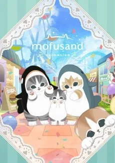 Couverture de mofusand