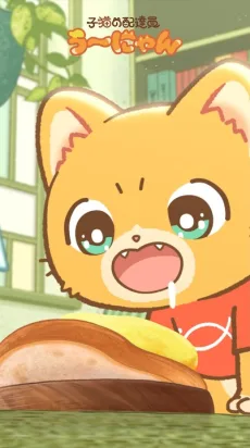 Couverture de Delivery Kitten Unyan (2026)