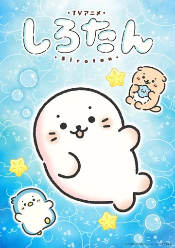 Couverture de Sirotan