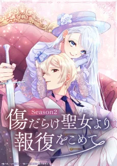 Couverture de With Vengeance, Sincerely, Your Broken Saintess Season 2