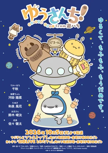 Couverture de Yuusanchi! from Yuuhachi