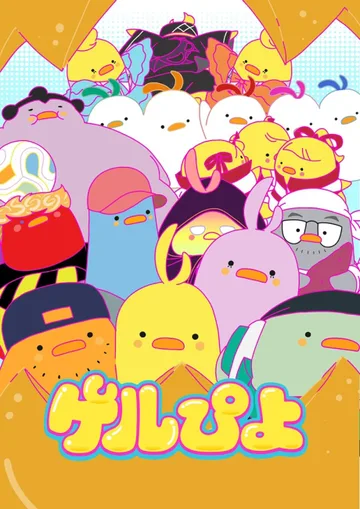Couverture de GelPiyo 2