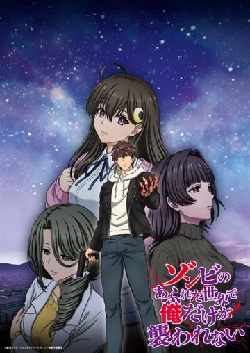 Couverture de Zombie no Afureta Sekai de Ore dake ga Osowarenai