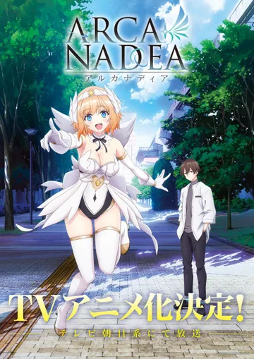 Couverture de ARCANADEA