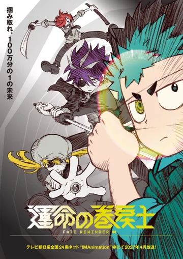 Couverture de Fate Rewinder