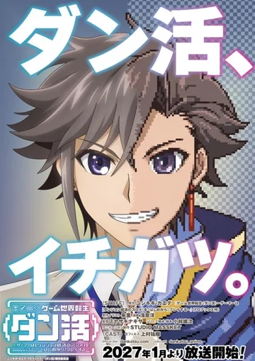 Couverture de Game Sekai Tensei <Dankatsu>: Gamer wa [Dungeon Shuukatsu no Susume] wo <Hajime kara> Play Suru