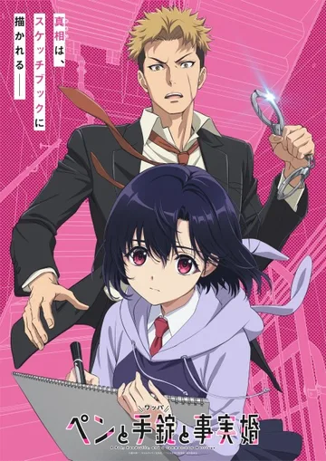 Couverture de Pen to Wappa to Jijitsukon