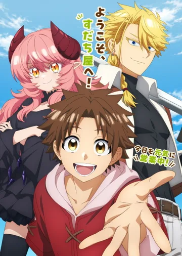 Couverture de Sudachi no Maoujou