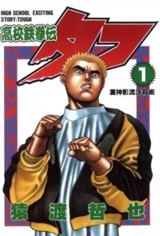 Couverture de TOUGH