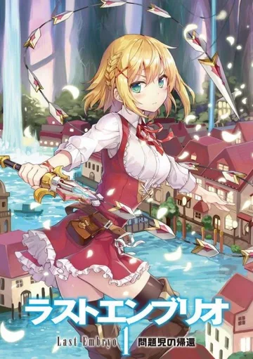 Couverture de Mondaiji-tachi ga Isekai kara Kuru Sou Desu yo?