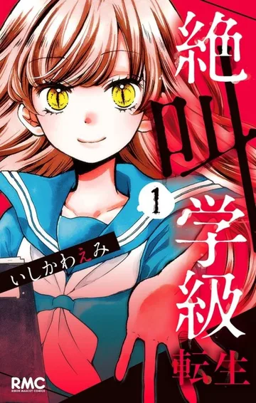 Couverture de Screaming Lessons
