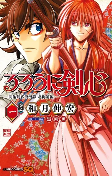 Couverture de Kenshin le Vagabond