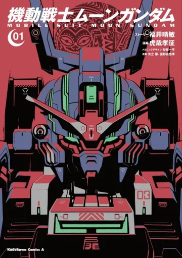 Couverture de Mobile Suit Moon Gundam