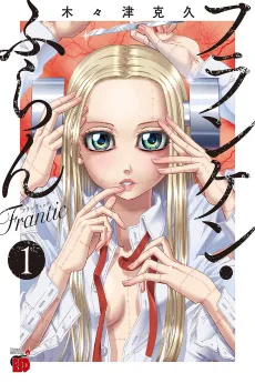 Couverture de Franken Fran