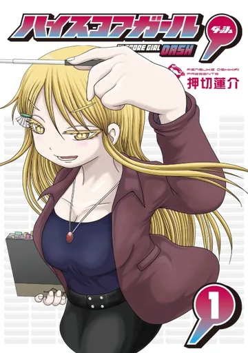 Couverture de Hi Score Girl