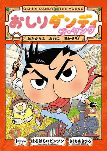 Couverture de Butt Detective