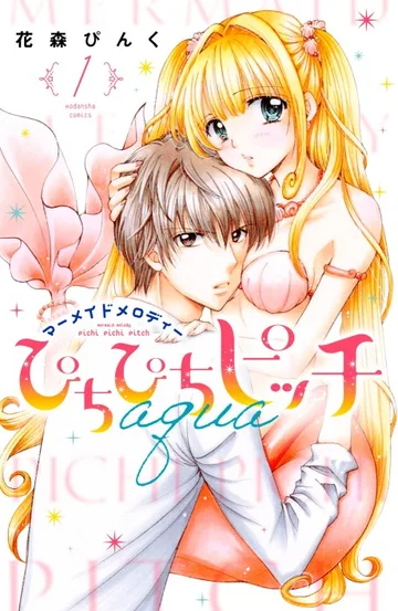 Couverture de Pichi Pichi Pitch : La Mélodie des Sirènes