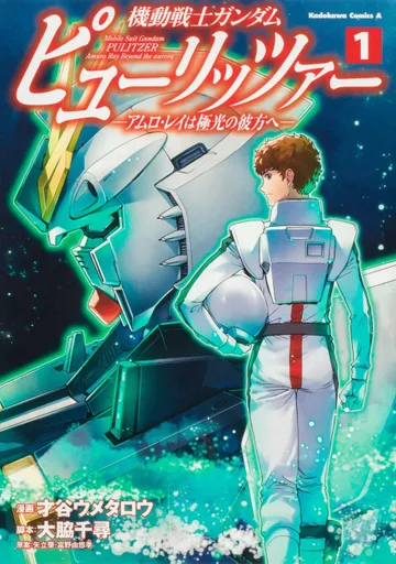Couverture de Gundam
