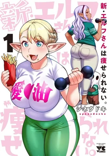 Couverture de Plus-Sized Elf