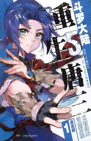 Couverture de Soul Land 5: The Rebirth of Tang San