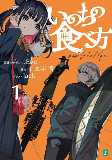 Couverture de How to Eat Life