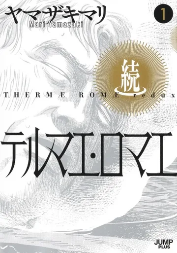 Couverture de la série Thermae Romae redux