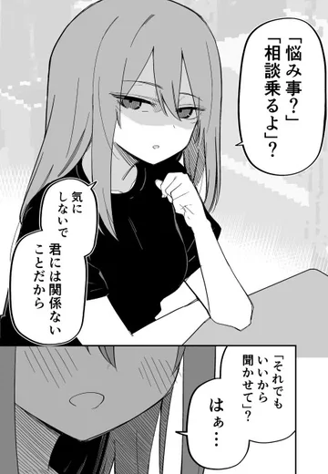 Couverture de Moto Azadarake no Kanojo ga Shinpai de