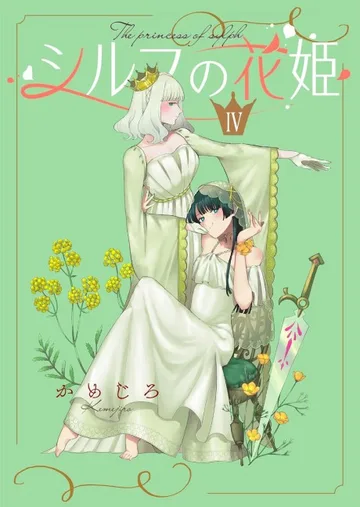 Couverture de Sylph no Hanahime