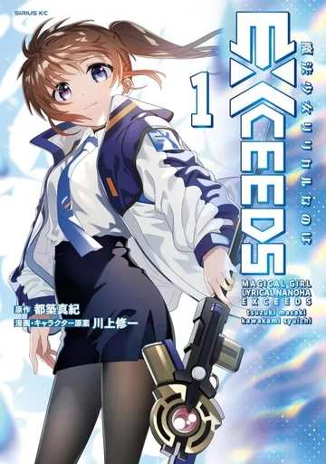 Couverture de Mahou Shoujo Lyrical Nanoha EXCEEDS