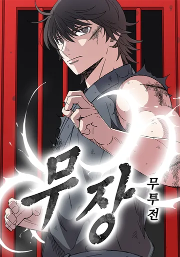 Couverture de Mujang: Mutujeon